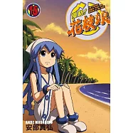 侵略!花枝娘(18)