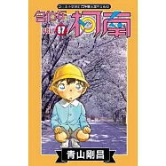 名偵探柯南 87