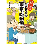 美食吃飽飽 東京吃到飽