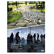 法鼓山之美IV：步道之美‧義工之美DVD