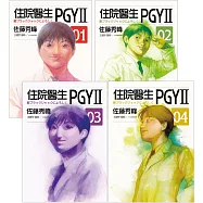 住院醫生PGYII 器官移植篇(1-4)