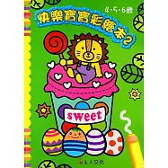 快樂寶寶彩繪本2