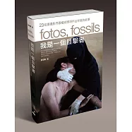 我是一個目擊者：23組獲攝影界最權威獎項作品背後的故事