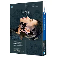 Mr. Adult 大人先生(博客來獨家限量親筆簽名版)