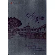 品美‧玩藝‧小日子：104生活美學簿