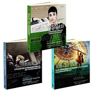 【電影職人】攝影師│美術設計│剪接師之路(三冊)