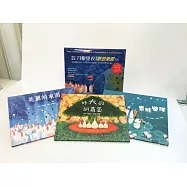 繪本精靈‧刀根里衣─夢想樂園繪本：《美麗的家園》+《好大的胡蘿蔔》+《青蛙樂隊》