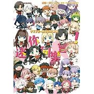 TYPE-MOON 學園迷你同樂會!(2)