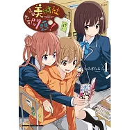 這個美術社大有問題! 04