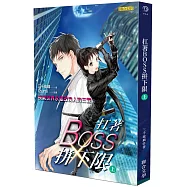 扛著BOSS拼下限(上)：喪屍世界永遠改良人的三觀