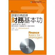 跟著哈佛鍛鍊財務基本功：打通財務任督二脈，讓經理人──嫻熟財務語言+精通數據決策+掌握利潤管理