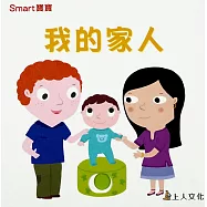 我的家人