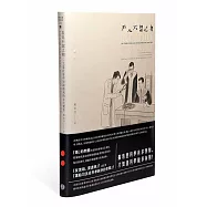 看見不潔之物：工業社會中知識權威的文化實作
