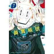 REAL ACCOUNT 真實帳號 7