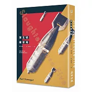 第五號屠宰場(全新中譯本)