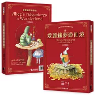 愛麗絲夢遊仙境(中英雙語版)