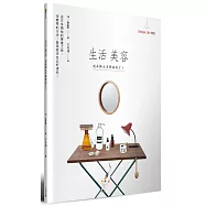 生活美容：過去搽太多保養品了!