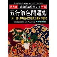 五行氣色開運術：只有一個人像朝聖者愛妳臉上痛苦的皺紋