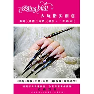 大玩指尖創意