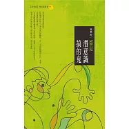 都是潛意識搞的鬼
