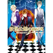 妖怪公館的新房客07來襲!Horror lover!