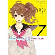 BROTHERS CONFLICT (7)(完)