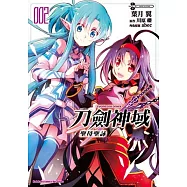 Sword Art Online刀劍神域 聖母聖詠 (2)