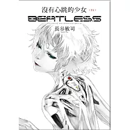 博客來 作者 長谷敏司