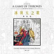 冰與火之歌著色書