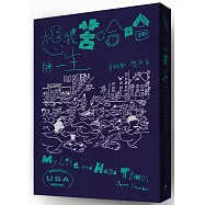 想我苦哈哈的一生(追加收錄電影《白日夢冒險王》原著短篇小說)