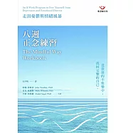 八週正念練習：走出憂鬱與情緒風暴(附練習光碟)