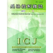 感染控制雜誌第26卷1期2016/02