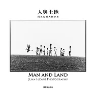 人與土地：阮義忠經典攝影集