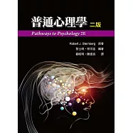 普通心理學
