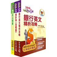 桃園市經濟發展局招考(公司登記業務)約僱人員套書(不含公司法)(贈題庫網帳號、雲端課程)