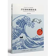 打造江戶日本風情畫!浮世繪紙雕圖案集