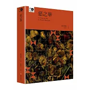 惡之華(臺大出版中心20週年紀念選輯第5冊)