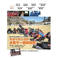 乘著年輕的翅膀 去看不一樣的世界!：國內外數位機會中心小壯遊