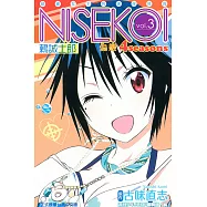 偽戀 4seasons vol.3鶫誠士郎 動畫女主角迷你寫真 3