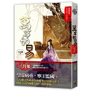 萬事如易 第肆卷 天下易得，成敗誰何 03