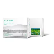 池上‧駐村‧蔣勳(典藏套裝組)