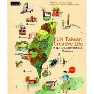 Fun Taiwan Creative Life 外國人不可不知的創意生活Guidebook