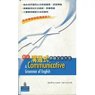 朗文溝通式英語文法大全
