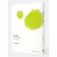 隨心所悅：回到文字最初的感動