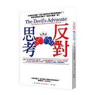 反對思考：100個需要打破，但你可能深信不疑的商業理論?!想要成功，快把大腦清一清!