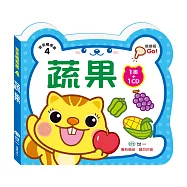 寶寶觸摸書：蔬果(附1CD)