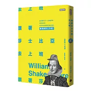 跟著莎士比亞去上班：當老闆是王子、主管是弄臣、同事是老奸，四百年來英國君王都在用的職場應對工作術!【內附辦公室莎劇角色測驗】