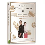 Chef手感烘焙2：60道不敗暢銷甜點X經典好味麵包，原味重現