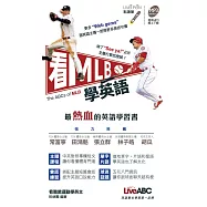 看MLB學英語(口袋書)