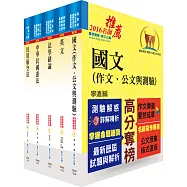 民航三等(飛航諮詢)套書(不含英語會話、航空氣象學、資料處理)(贈題庫網帳號、雲端課程)
